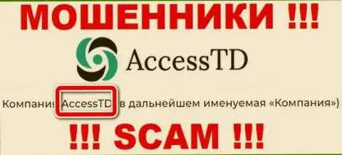 AccessTD - это юридическое лицо мошенников Access TD