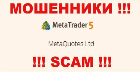 MetaQuotes Ltd управляет брендом MT5 - это МОШЕННИКИ !!!