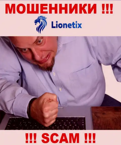 Отчаиваться не торопитесь, мы подскажем, как вывести деньги с дилинговой компании Lionetix Com