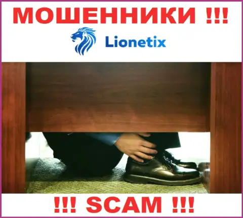 КИДАЛЫ Lionetix Com старательно скрывают информацию об своих руководителях