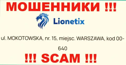 Избегайте сотрудничества с организацией Лионетикс - указанные internet-мошенники представили фиктивный официальный адрес