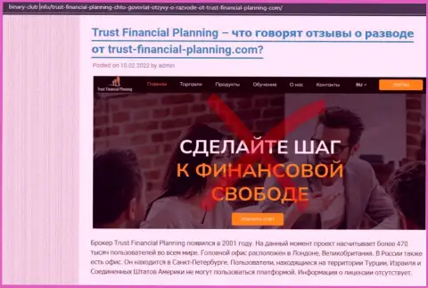 Обзор неправомерных деяний Trust-Financial-Planning Com, как конторы, надувающей собственных реальных клиентов