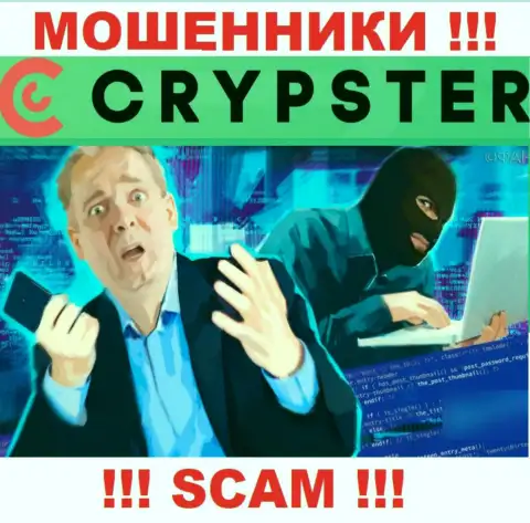 Вывод вложенных денег с дилинговой компании Crypster вероятен, расскажем что надо делать