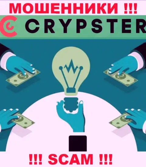 На web-сервисе мошенников Crypster нет информации о их регуляторе - его попросту нет