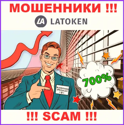 С организацией Latoken совместно работать довольно опасно - дурачат валютных трейдеров, уговаривают ввести средства