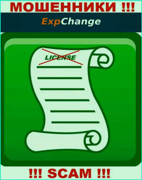 ExpChange - организация, которая не имеет разрешения на ведение своей деятельности