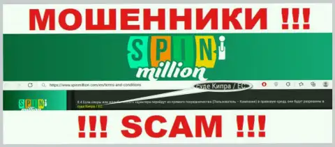 Т.к. Spin Million базируются на территории Кипр, отжатые вложенные денежные средства от них не забрать