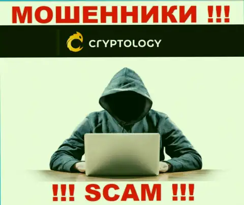 Не нужно верить Cryptology, они интернет-мошенники, находящиеся в поиске новых лохов
