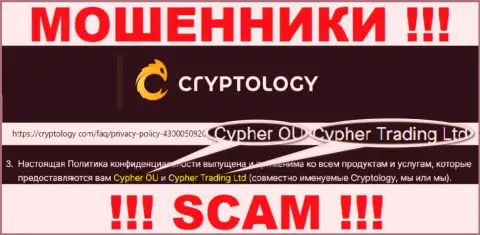 Информация о юр лице организации Cypher Trading Ltd, им является Cypher OÜ