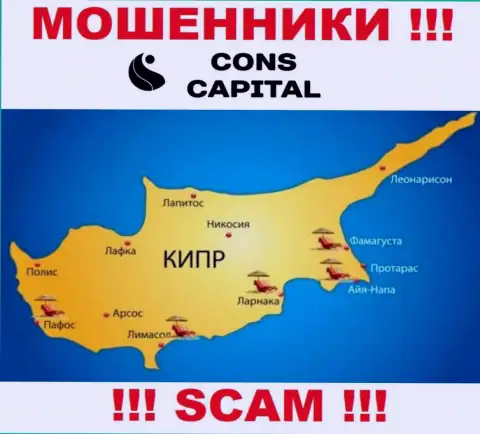 Cons Capital спрятались на территории Cyprus и беспрепятственно прикарманивают финансовые вложения
