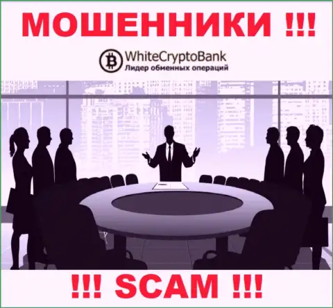 Организация WhiteCryptoBank прячет свое руководство - МОШЕННИКИ !!!