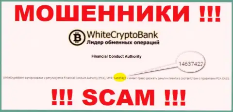 На веб-ресурсе WhiteCryptoBank есть лицензия, только вот это не отменяет их мошенническую сущность
