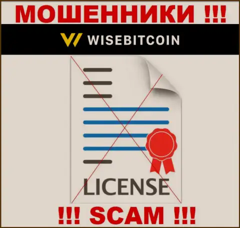 Контора ВайсБиткоин Ком не имеет лицензию на деятельность, так как internet обманщикам ее не выдали