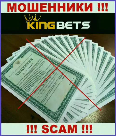 Не сотрудничайте с мошенниками King Bets, у них на ресурсе не имеется инфы об лицензии организации