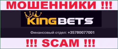 Не станьте потерпевшим от противоправных деяний интернет-мошенников KingBets, которые дурачат лохов с различных номеров телефона