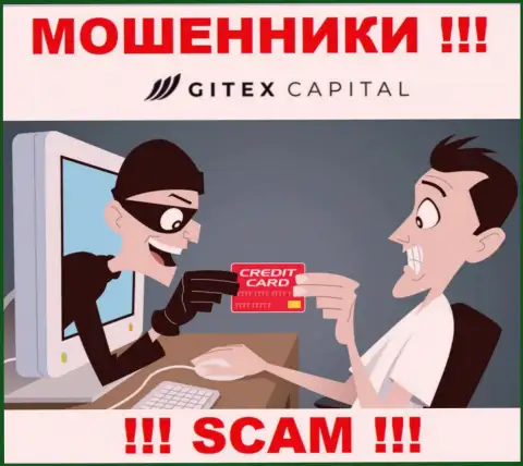 Не угодите в сети к интернет мошенникам Gitex Capital, ведь можете остаться без денежных вложений