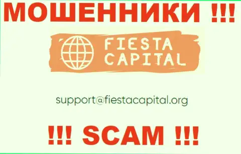 В контактной инфе, на веб-сайте мошенников FiestaCapital Org, приведена вот эта электронная почта