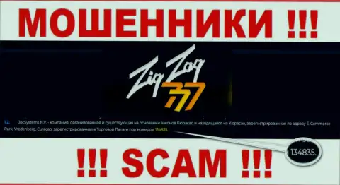 Регистрационный номер мошенников ZigZag777, с которыми совместно сотрудничать весьма рискованно: 134835