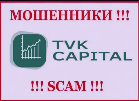 TVKCapital - это МОШЕННИКИ !!! Взаимодействовать довольно опасно !!!