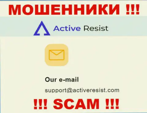 На сайте мошенников Active Resist расположен данный адрес электронного ящика, на который писать сообщения довольно-таки опасно !