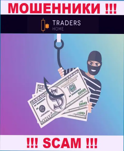 TradersHome Ltd - это internet-мошенники, которые подталкивают наивных людей работать совместно, в итоге грабят