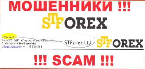 STForex - это интернет мошенники, а руководит ими STForex Ltd