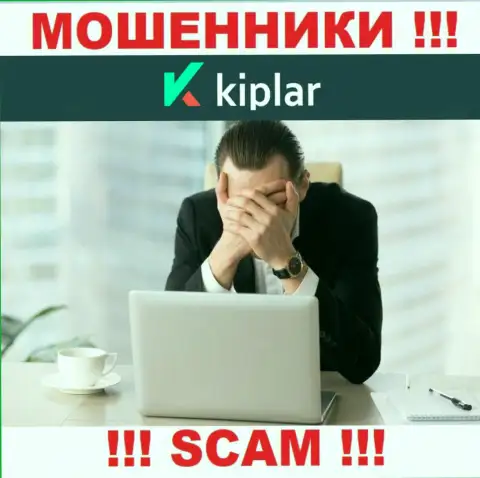 У компании Киплар Лтд нет регулятора - internet мошенники с легкостью одурачивают клиентов