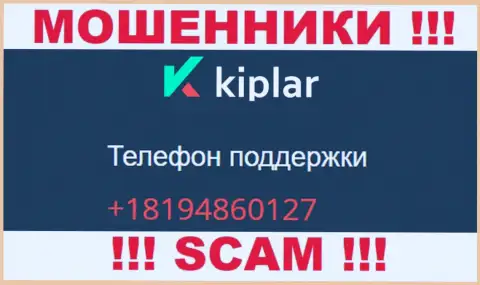 Kiplar - это МОШЕННИКИ !!! Звонят к наивным людям с разных номеров телефонов