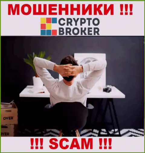 У internet-мошенников Crypto Broker неизвестны руководители - похитят депозиты, подавать жалобу будет не на кого