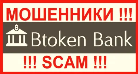Btoken Bank - это СКАМ !!! ОЧЕРЕДНОЙ ВОРЮГА !