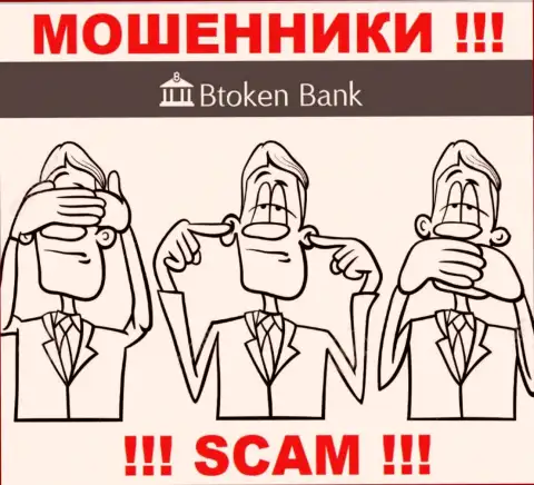 Регулирующий орган и лицензия Btoken Bank не представлены у них на сайте, а значит их вовсе НЕТ