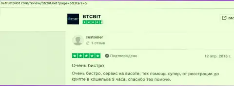 Инфа о надёжности онлайн-обменки BTCBit Net на сайте ru trustpilot com