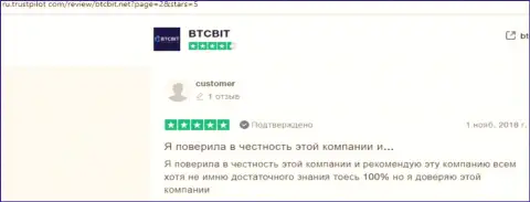 Очередной ряд правдивых отзывов о услугах онлайн обменки BTCBit Net с сайта Ру Трастпилот Ком