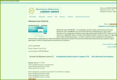 Публикация с обзором условий деятельности online обменки БТКБит, опубликованная на интернет-ресурсе eobmen-obmen ru