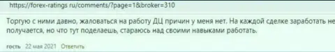 Киехо - это честный форекс брокер, об этом на сайте forex-ratings ru говорят трейдеры брокерской организации