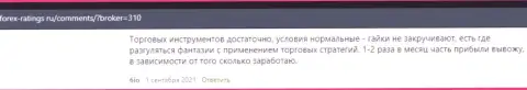 Объективные отзывы трейдеров об Forex организации Kiexo Com на веб-сервисе forex-ratings ru