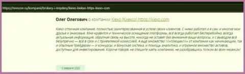 Трейдеры выразили свою точку зрения относительно условий спекулирования ФОРЕКС компании на сайте revcon ru