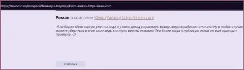 Отзывы биржевых игроков международного ФОРЕКС-дилера Киехо, взятые на сайте Revcon Ru