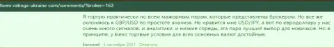 Сообщения биржевых игроков о услугах форекс брокерской компании KIEXO, перепечатанные с сервиса forex-ratings-ukraine com