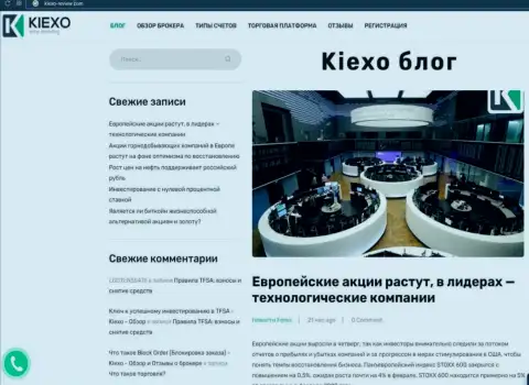 Материал о Форекс дилинговой компании KIEXO на информационном ресурсе Kiexo-Review Com