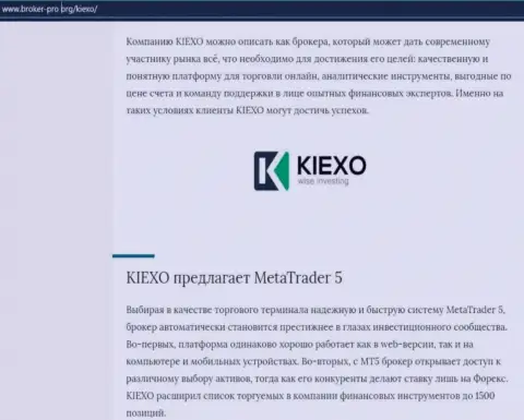 Обзор условий для совершения сделок ФОРЕКС компании Киексо на сайте broker pro org