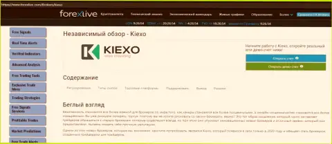Небольшая статья об условиях совершения сделок форекс брокера Киехо Ком на онлайн-сервисе ФорексЛайф Ком