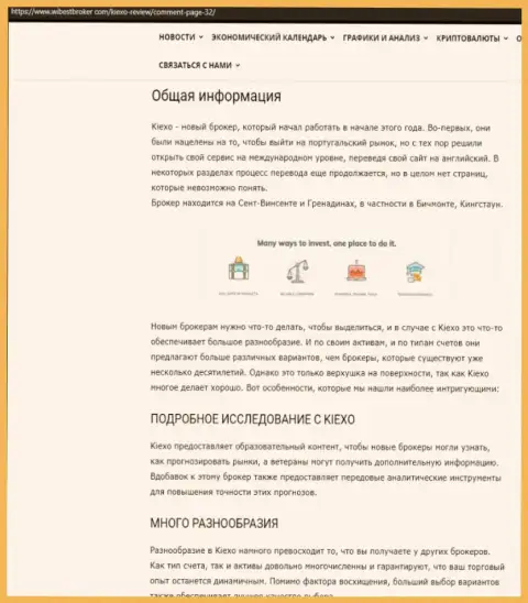 Информационный материал о ФОРЕКС компании KIEXO, представленный на интернет-портале WibeStBroker Com