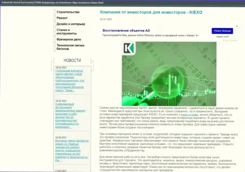 Информационная статья о прибыльности трейдинга с организацией Kiexo Com, выложенная на информационном портале Industrial-Wood Ru