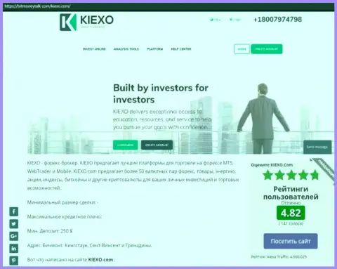 Рейтинг ФОРЕКС брокерской организации KIEXO, опубликованный на интернет-ресурсе bitmoneytalk com
