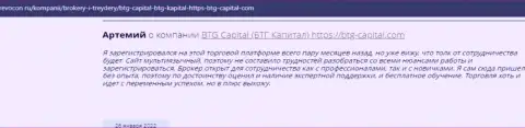 Инфа о дилинговой компании BTG Capital, размещенная информационным сервисом Revocon Ru