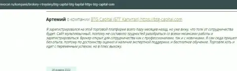 Информация о дилинговой компании BTG-Capital Com, размещенная сайтом Revocon Ru