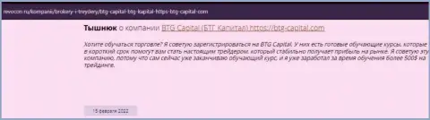 Необходимая информация о условиях спекулирования BTG-Capital Com на веб-сервисе ревокон ру