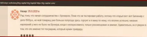 Клиенты BTG Capital на сайте 1001otzyv ru рассказали о своем взаимодействии с брокерской организацией