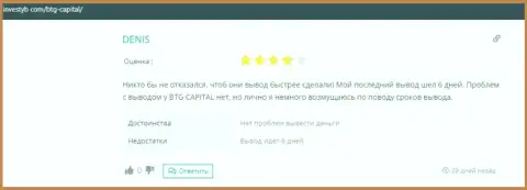 Достоверное высказывание пользователя о дилинговой организации BTG Capital на сайте Investyb Com